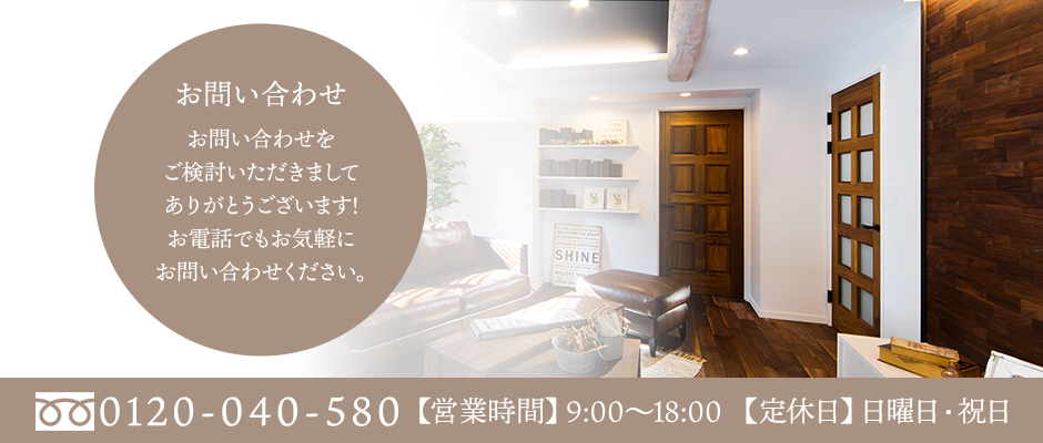 お問い合わせは無料です。お気軽にご相談ください。