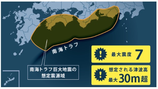南海トラフ地震　想定震源域